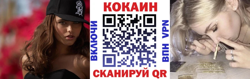 КОКАИН 97%  наркошоп  Бородино 
