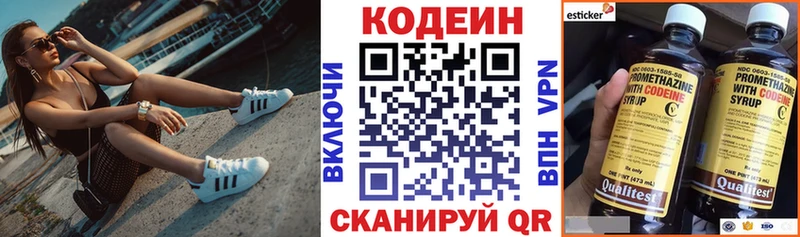 хочу   Бородино  Кодеиновый сироп Lean Purple Drank 