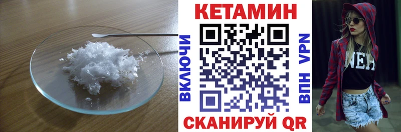 ссылка на мегу как войти Бородино КЕТАМИН VHQ