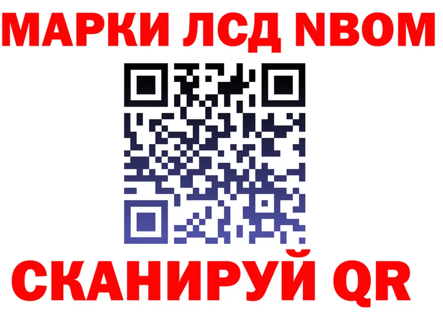 Марки NBOMe 1,8мг маркетплейс маркетплейс KRAKEN Бородино